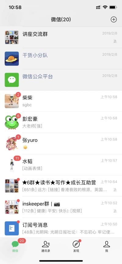 如果微信改版你最想要什么功能,微信如果更新了会有什么影响