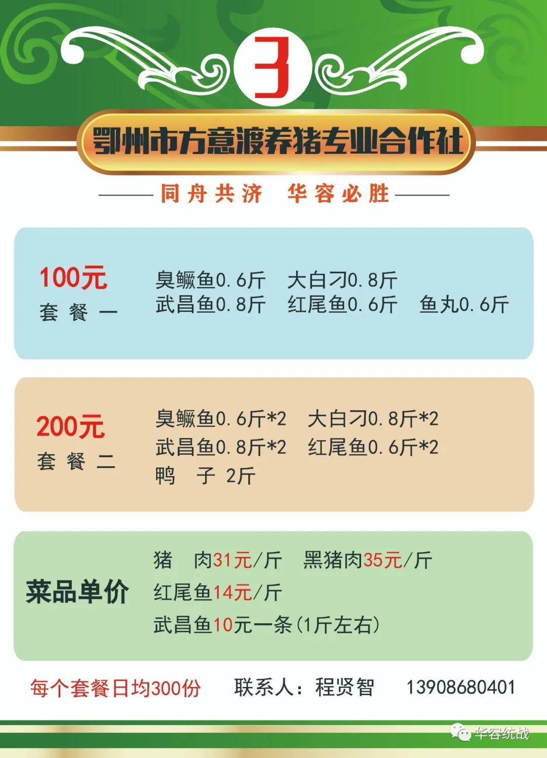 鄂州疫情期间代购配送,鄂州华容区代购配送