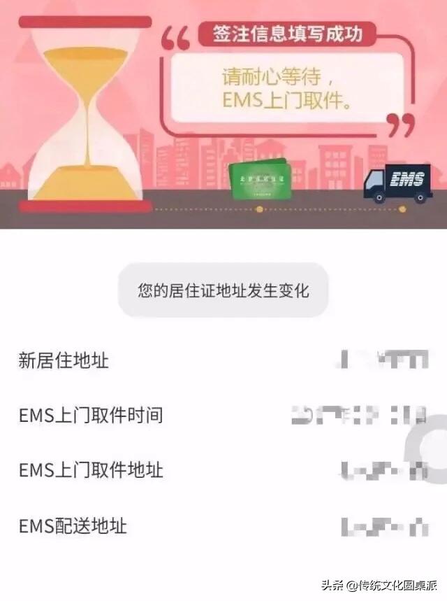 网上办理北京居住证要哪些手续,网上办理北京居住证需要什么资料