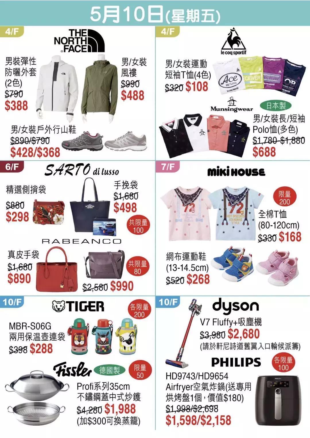 2019香港崇光百货店庆来了!一连17天超低折扣,最抵买的都在这