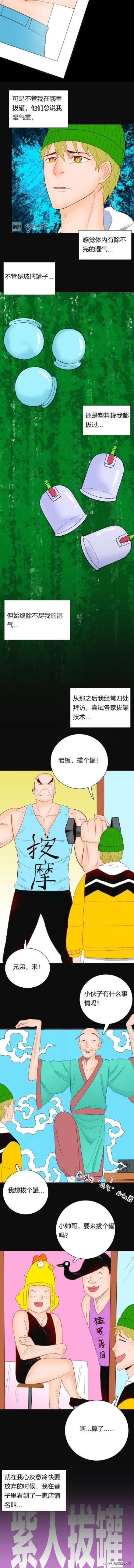 拔火罐祛湿跟祛湿茶哪个效果好,脾虚湿气重能喝薏仁祛湿茶吗