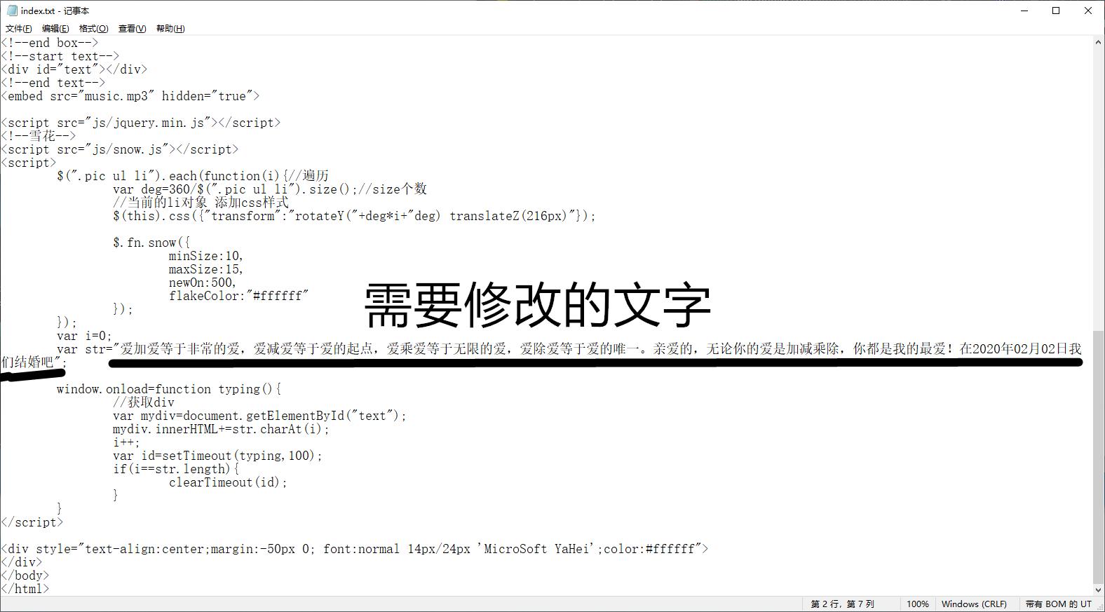 程序员告白,程序员告白网站