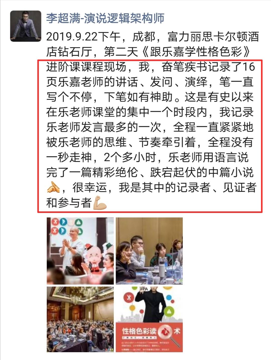 乐嘉最重要的能力,乐嘉的成功经验