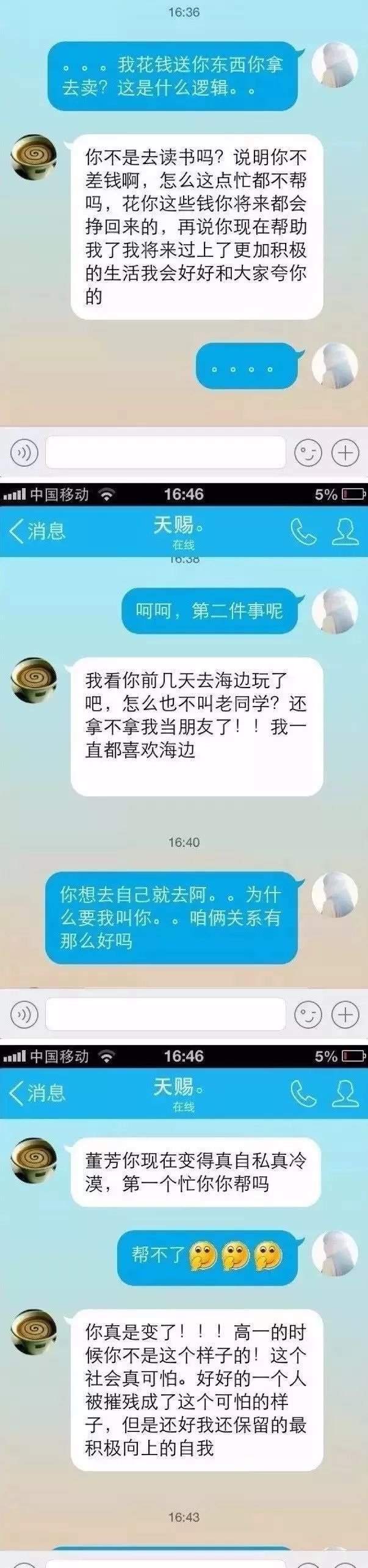 朋友圈代购大牌,代购哭笑不得
