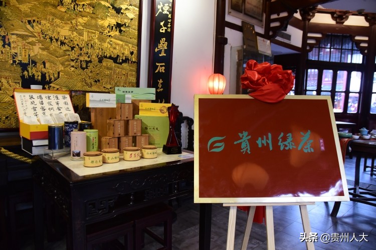 贵州茶博会慕德贵,贵州绿茶入围名单