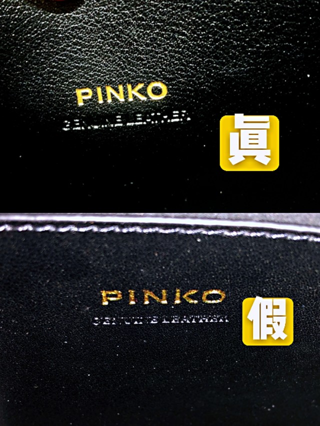 pinko燕子包真假验证,pinko压花款燕子包真假图解
