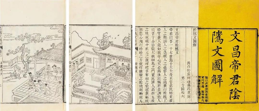 文昌帝君阴骘文名言,文昌帝君阴骘文完整版