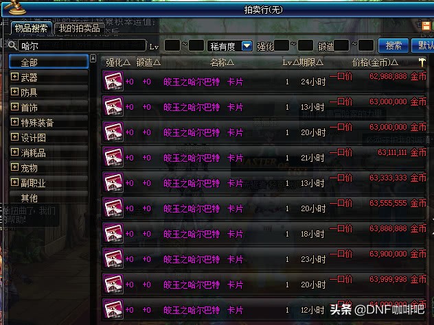 dnf现在搬砖去哪里刷收益高,dnf搬砖怎样才能收益最大化最快