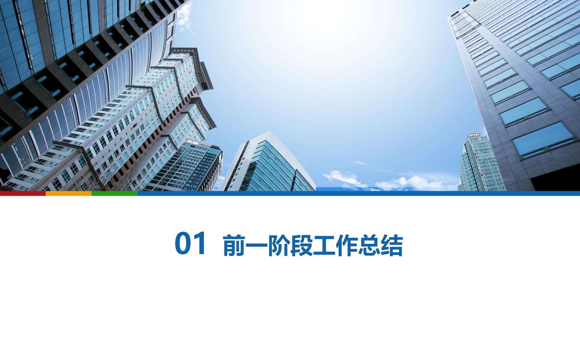 护理部年终工作总结ppt汇报视频,简约大气实用工作总结ppt模板