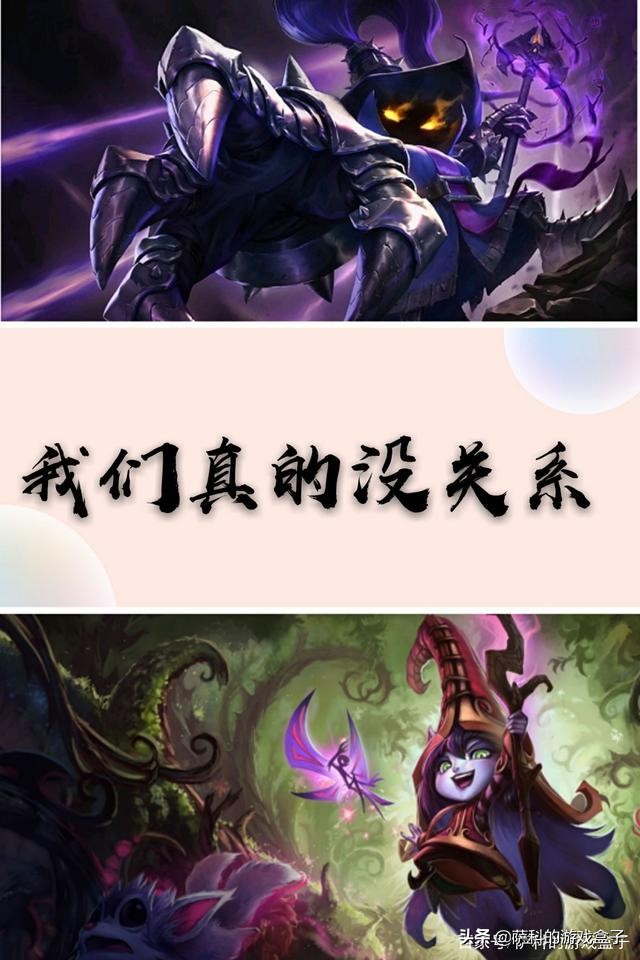 lol小法和璐璐有彩蛋没,英雄联盟小法和炸弹人
