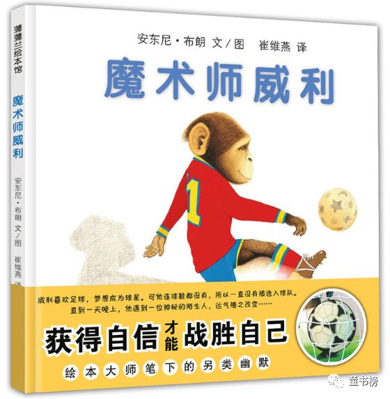 安东尼布朗的绘本作品有哪些,安东尼布朗的绘本有个鸡蛋