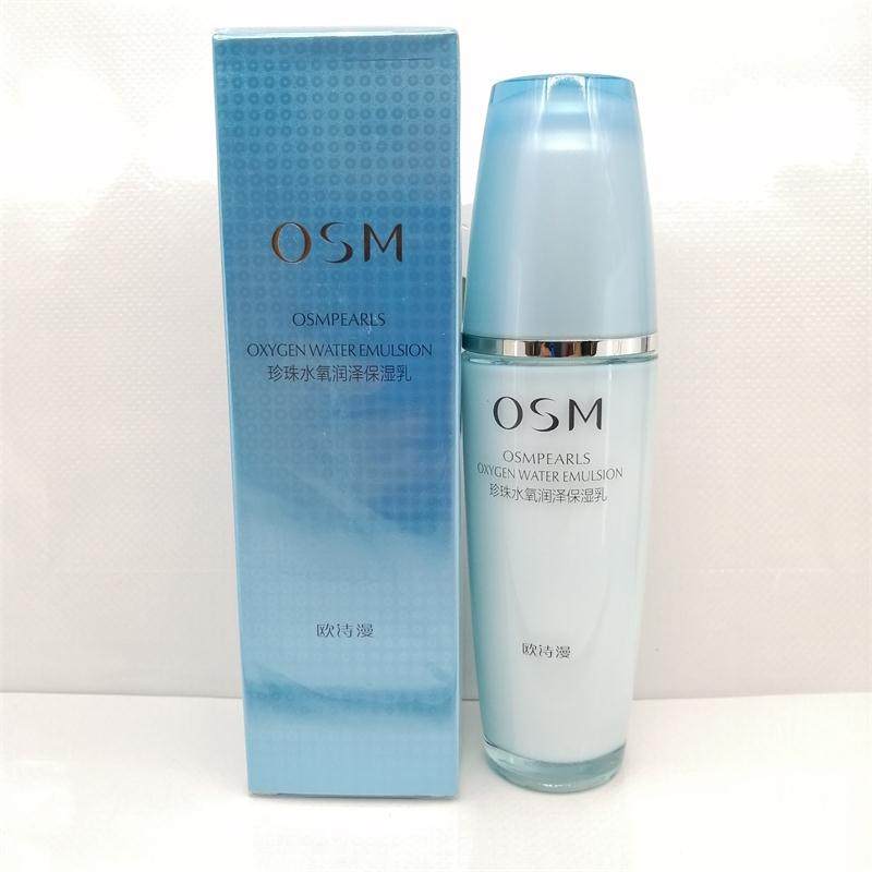 保湿效果好的乳液推荐,好用的保湿乳液国货推荐