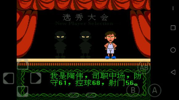 带你回到旧上海滩,怀旧游戏足球经理