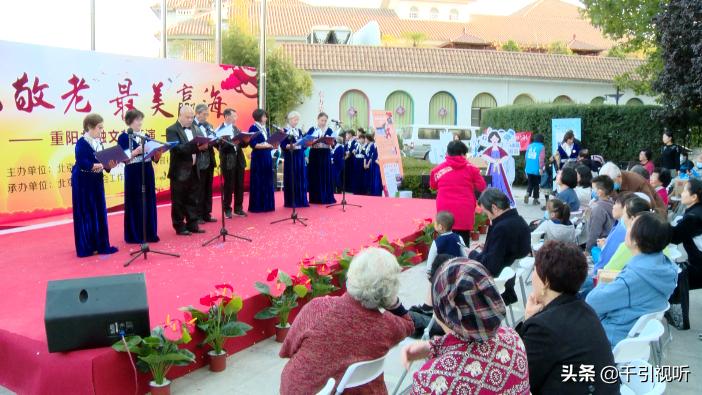 为生活为歌北京赢海庄园开展“孝老敬老最美赢海”重阳主题活动受好评