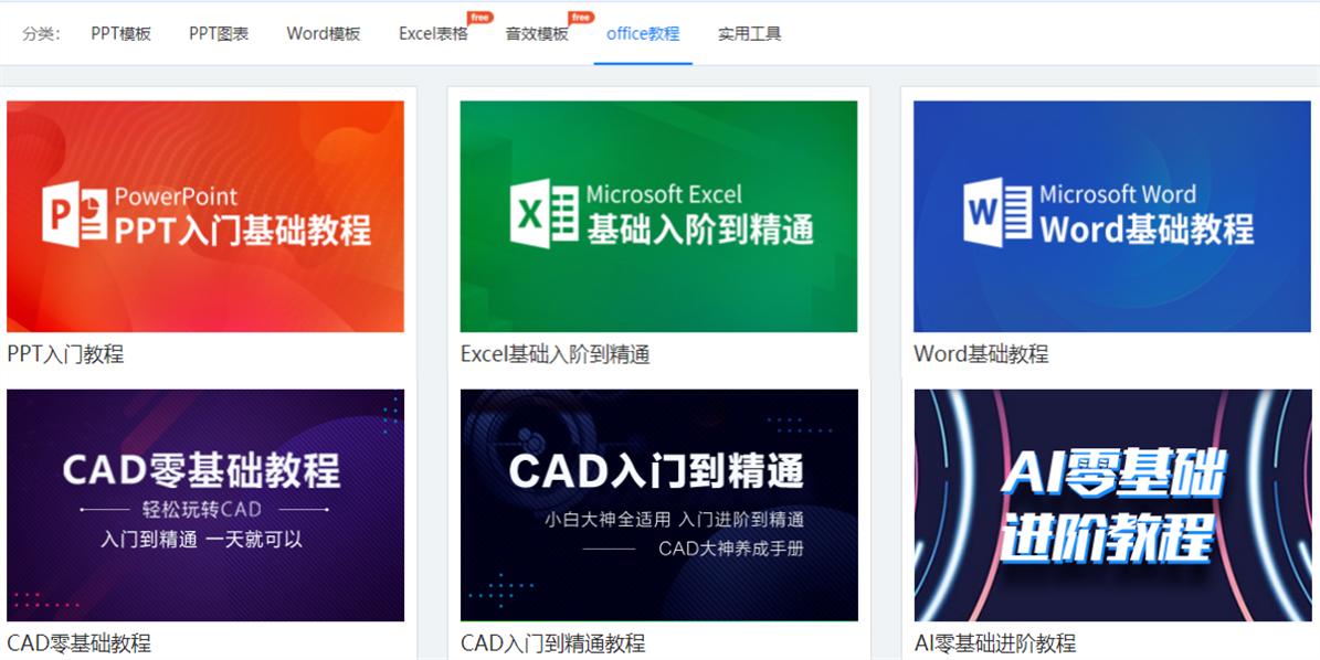 9个高质量免费自学网站,高清视频在线观看,每天1小时受益1辈子