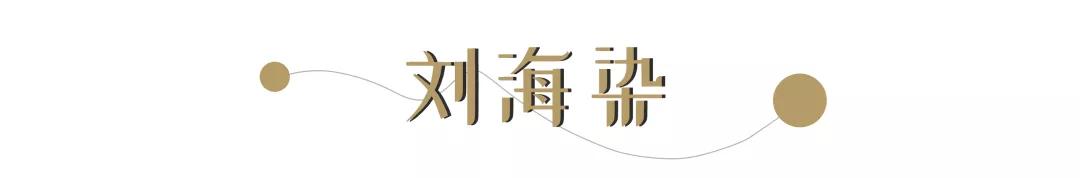 2021什么发色最显白减龄,在家染发色2021年最火发色显白