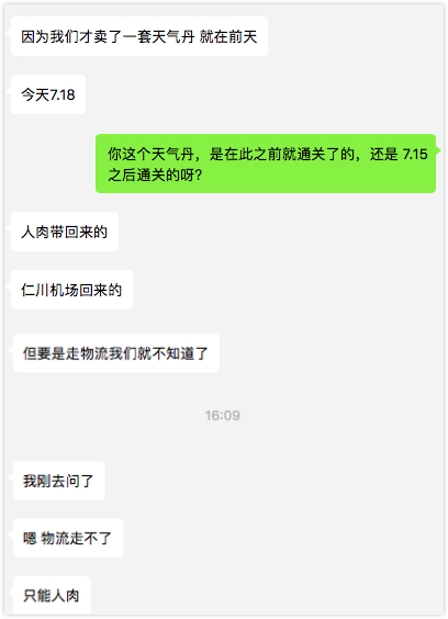 部分产品传限制进口，“成分的祸”还是“代购的锅”？