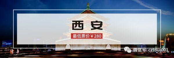 暖春出游季,暖春踏青季特惠