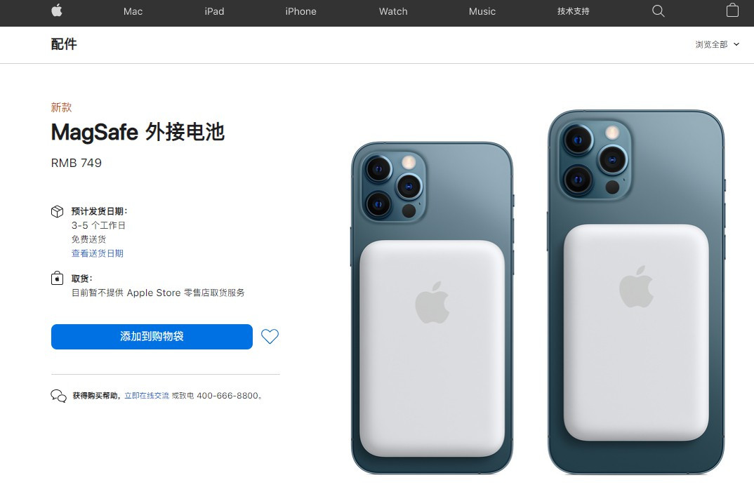 苹果magsafe外接电池749元,苹果magsafe外接电池和原装比较