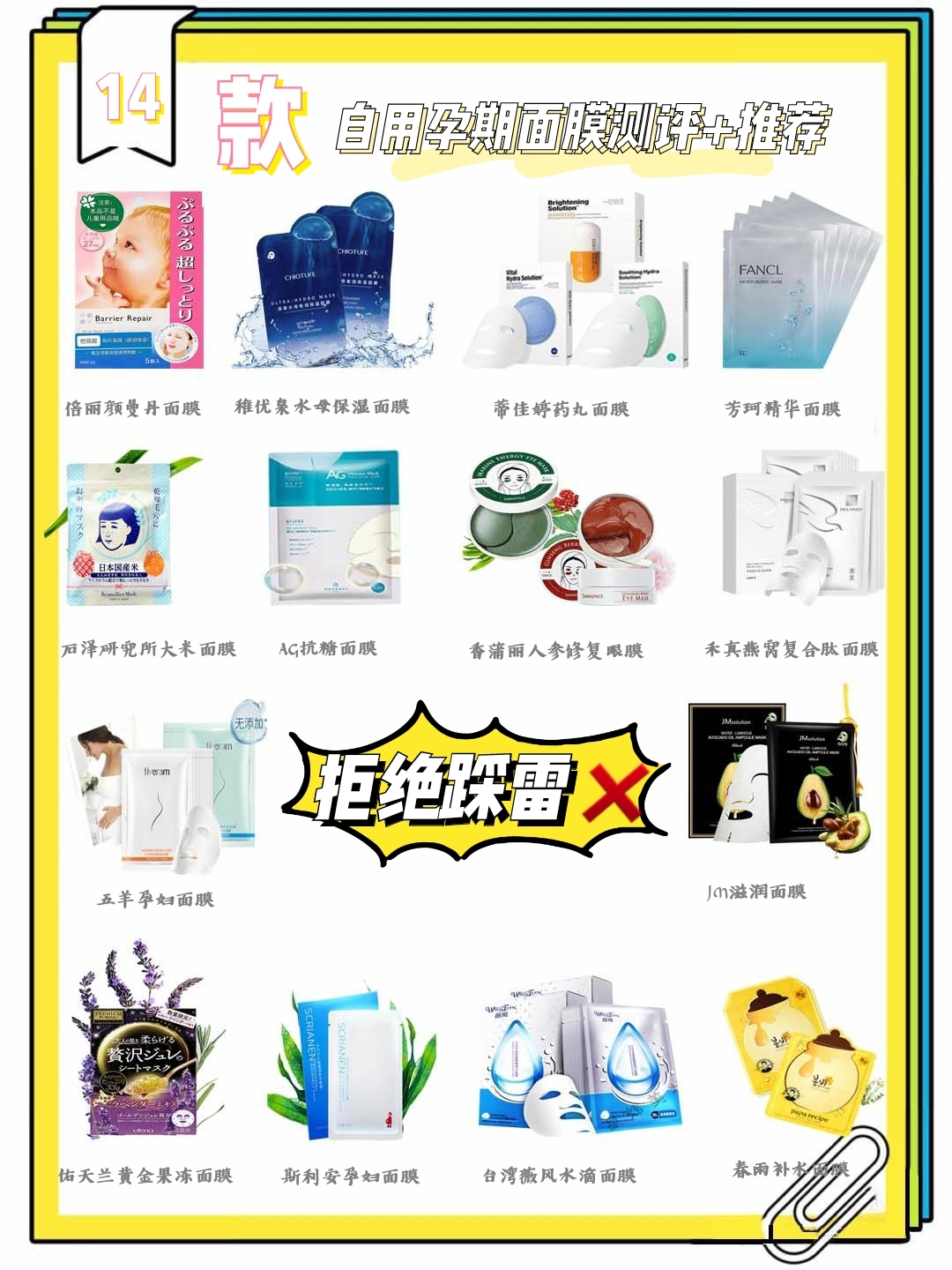 面膜推荐孕期,孕期适用的大牌面膜是什么