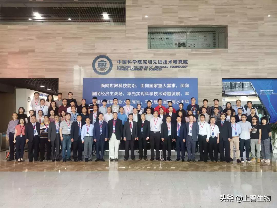 上普孙伟教授受邀参加第二届粤港澳3D打印技术及临床应用研讨会