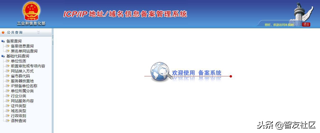 只有ip没有域名的网站如何备案,网站备案需要ip地址固定吗