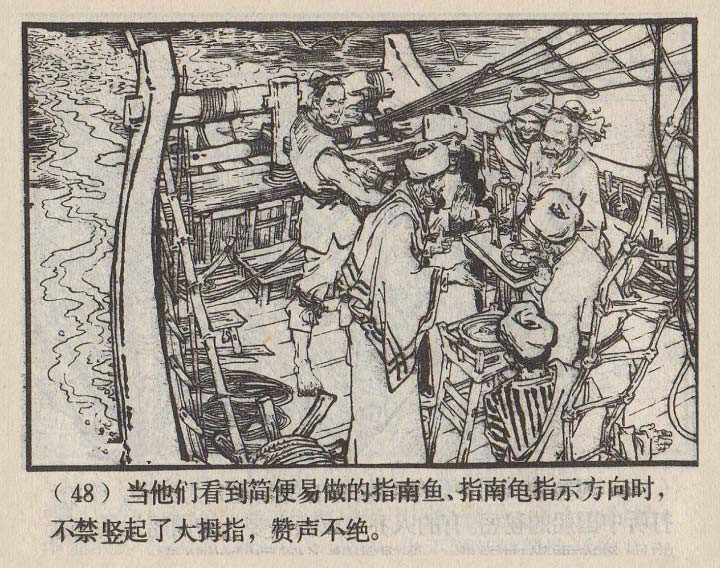 连环画家严启生,连环画最精美的画作