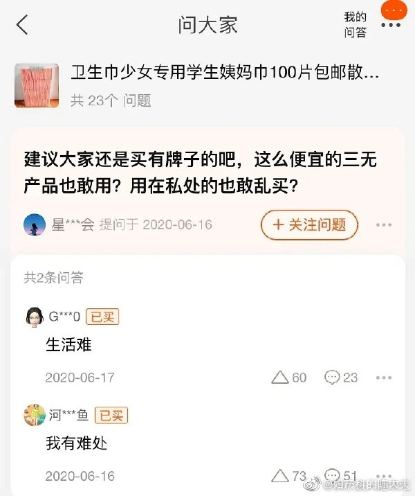 国货卫生巾为女性安全,女性的卫生巾正确使用有哪些方法