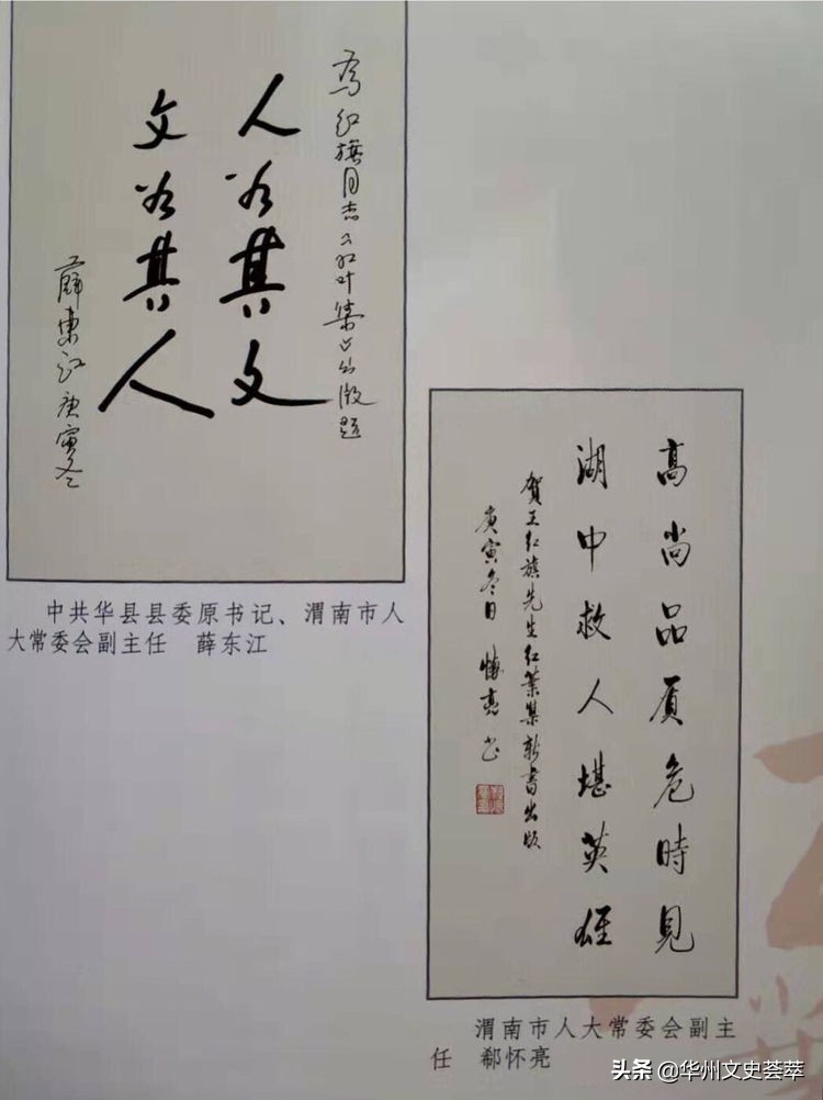 华州瓜坡古镇由来,渭南临渭区铁王村