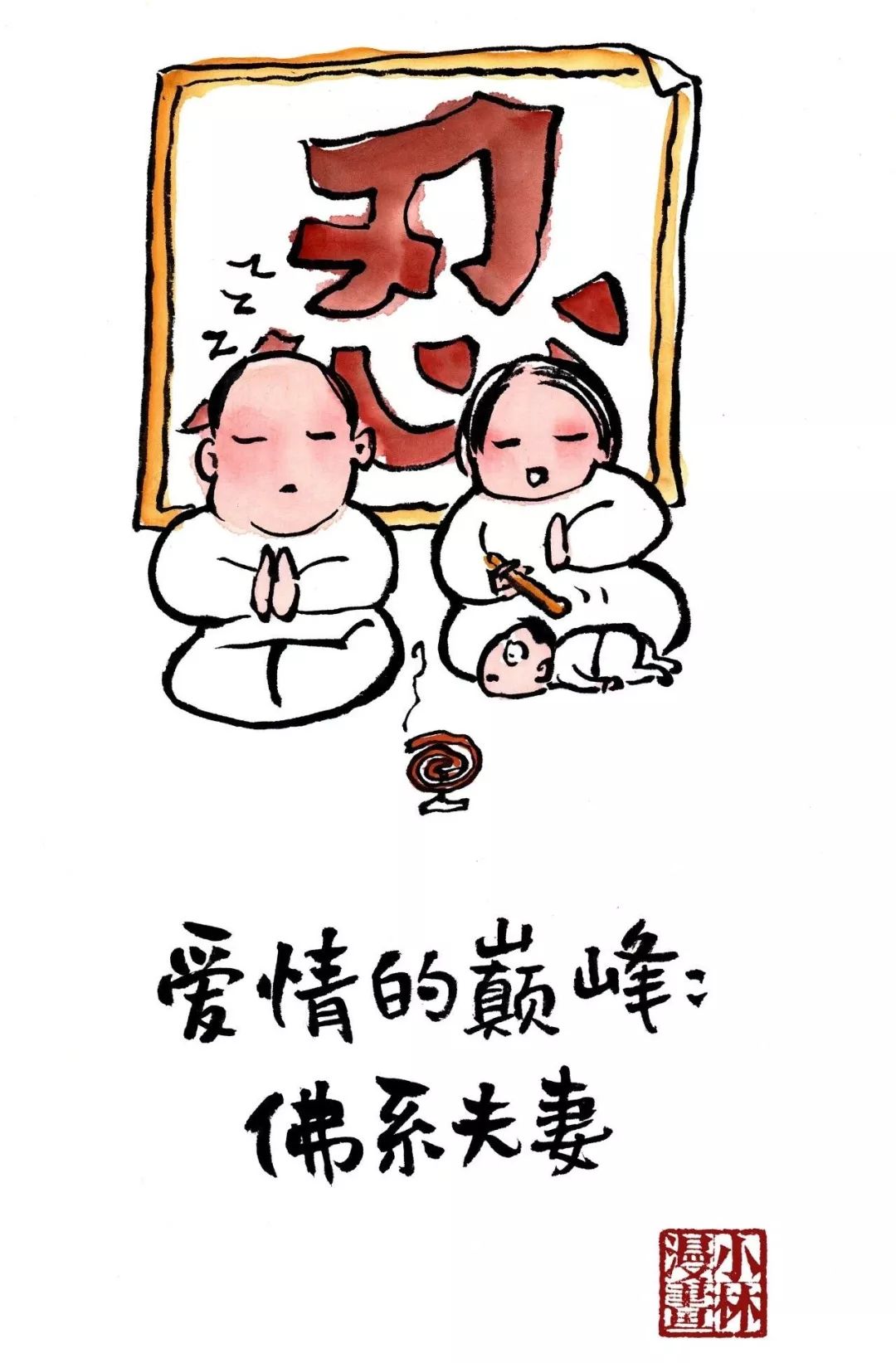 佛系夫妇带娃,佛系夫妻带娃