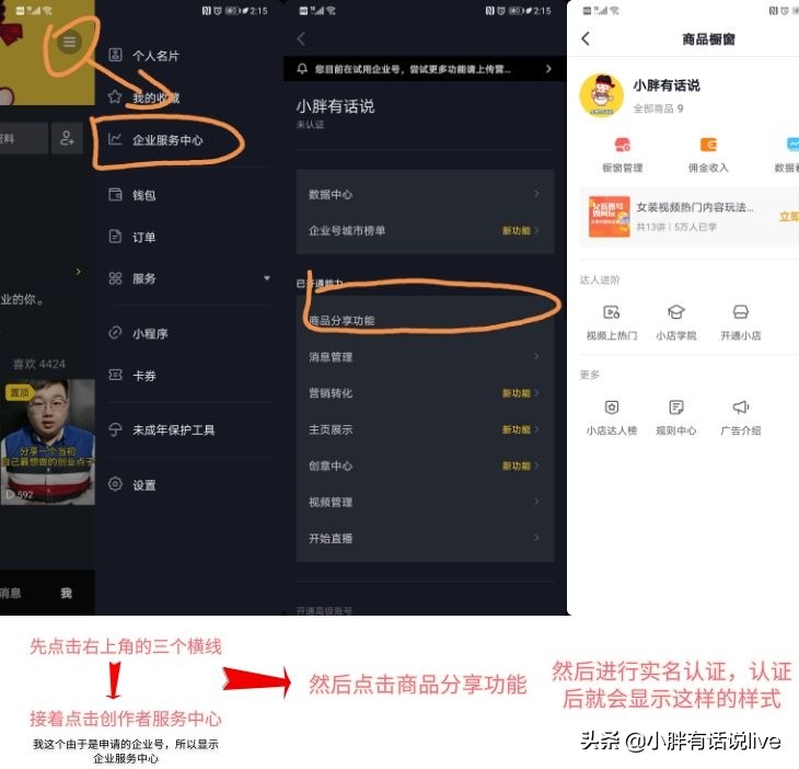 短视频带货如何做?有哪几个方面可以入手?为何别人能月入10万