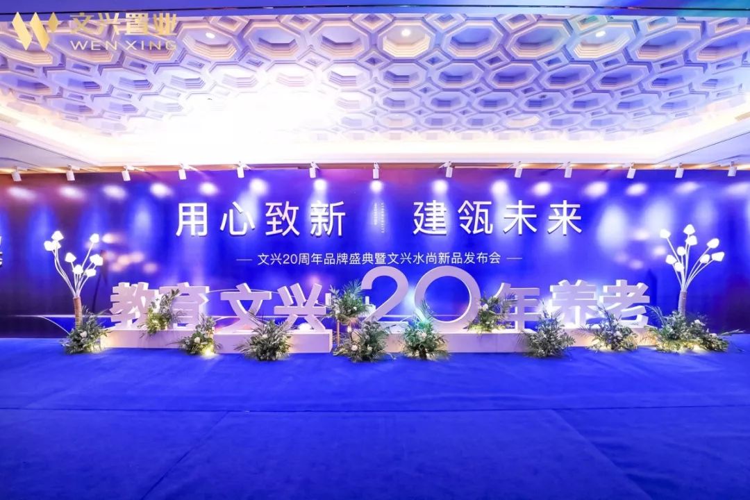 文兴水尚论坛,文兴水尚新中式