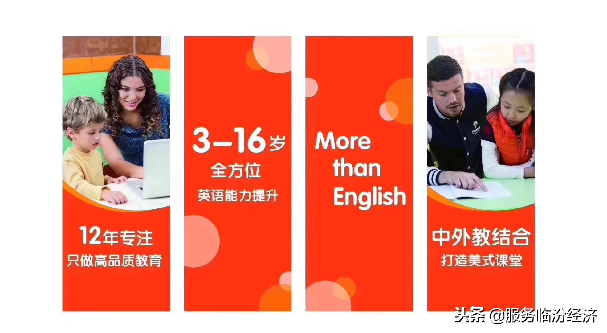 临汾英语培训机构零基础,百特英语徐州外教