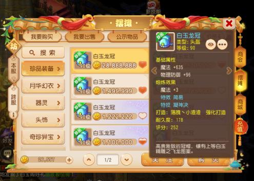 梦幻西游手游赚10万金币,梦幻西游手游赚1000万金币