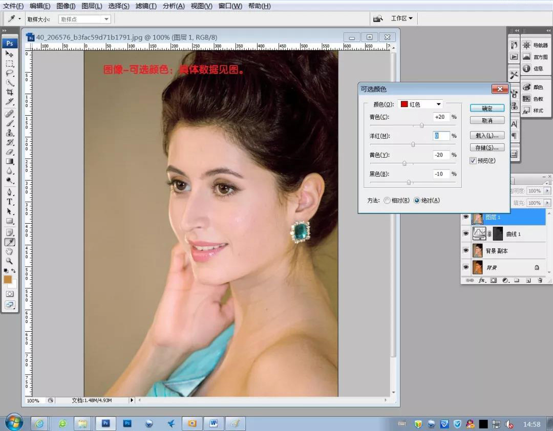 ps使用色彩调整命令修正偏黄照片,ps实战风格教程