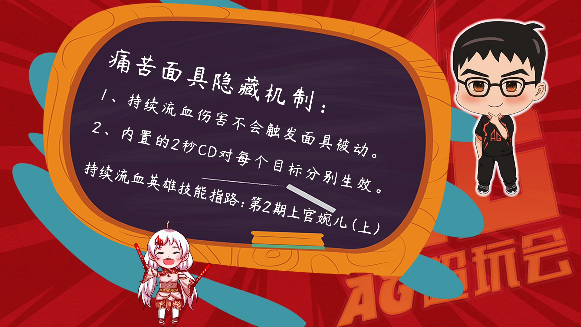 ag超玩会老帅的上官婉儿的威力有多大,ag超玩会五排嬴政