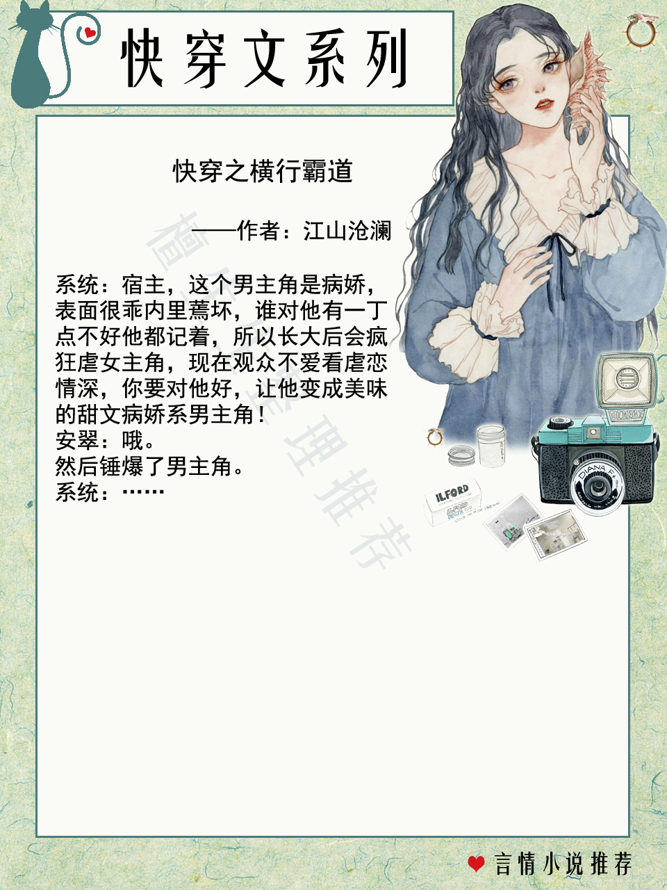 恶毒女配攻略男主的快穿文推荐,快穿文推荐暗黑系女配三观不正