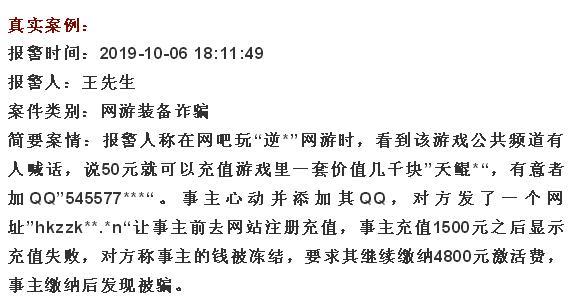 5大高发诈骗类型,十大高发诈骗排名