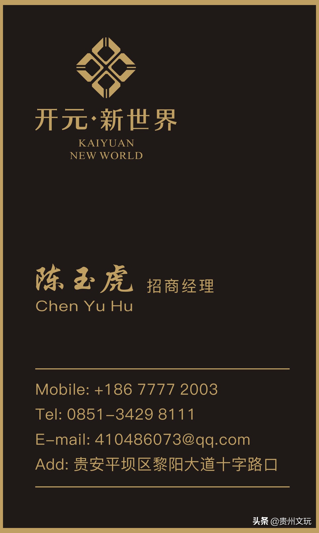 平坝开元新世界好吗,贵州平坝房价开元新世界