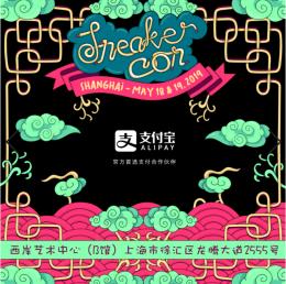 全球最大鞋展sneaker由来,2023上海sneakercon鞋展
