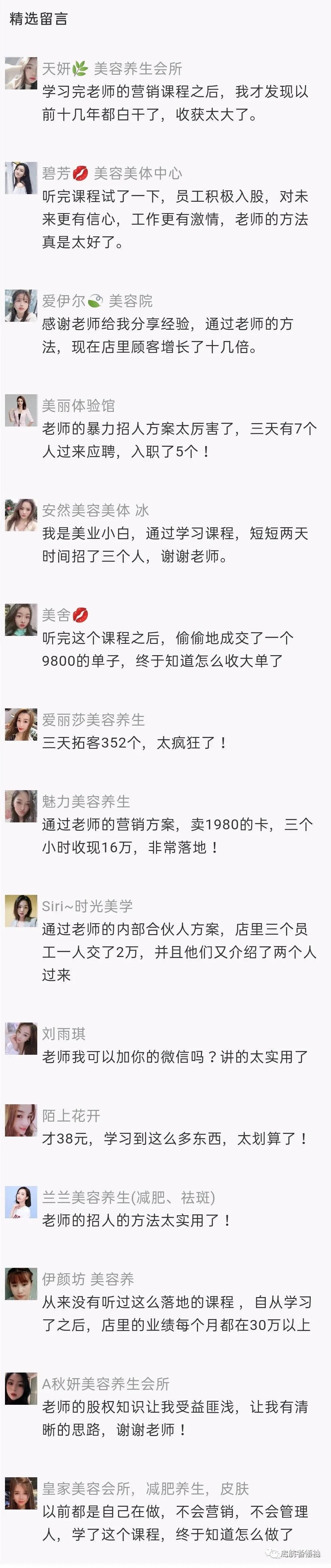 做美业刚开始亏点钱很正常,做美业实体店生意失败