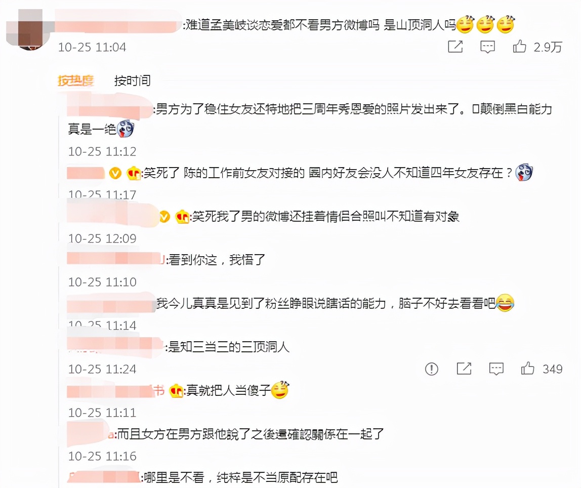 孟美岐和陈令韬分手了吗,孟美岐陈令韬澄清