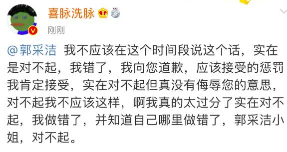 罗志祥喊话杨丞琳郭采洁放心,罗志祥为什么说杨丞琳和郭采洁