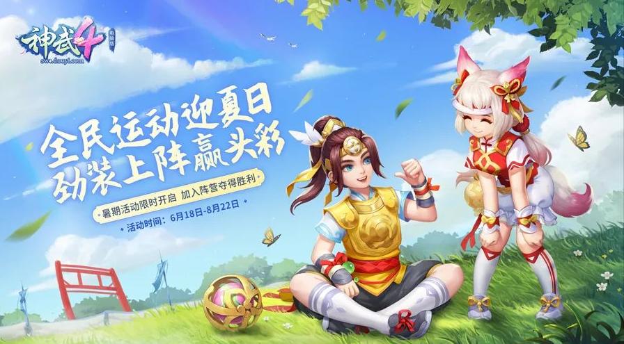 神武4端游99级蒲牢怎么加点,神武蒲牢4技能可以用吗