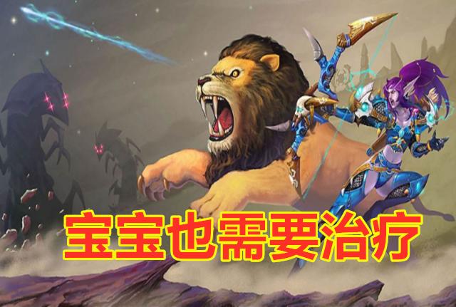 魔兽世界怀旧服治疗用哪个好,魔兽世界怀旧服怎么统计治疗量