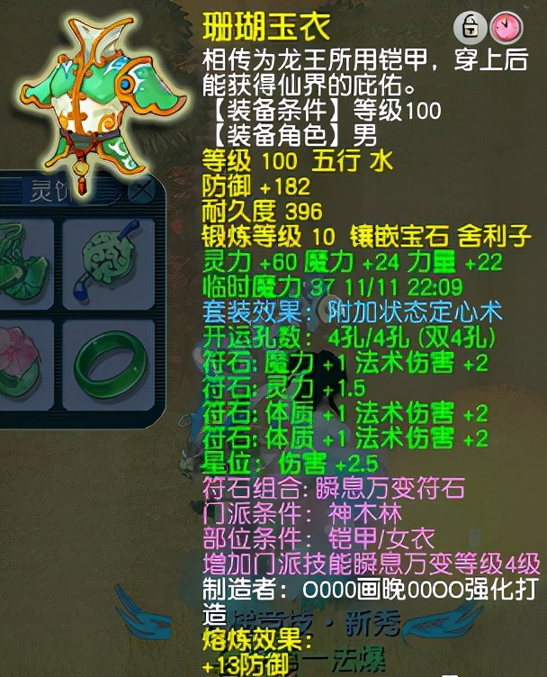 神木林109带定心套好吗,109定心神木林测试