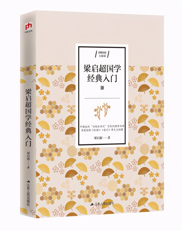 国学入门该看什么书,国学入门学什么好