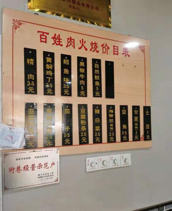 潍坊土炉肉火烧,潍坊传统肉火烧的炉子