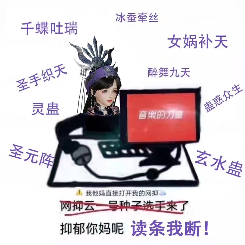 四奶相逢堪比宫斗？剑三JJC中的这幅场面让人忍不住“拍案叫绝”