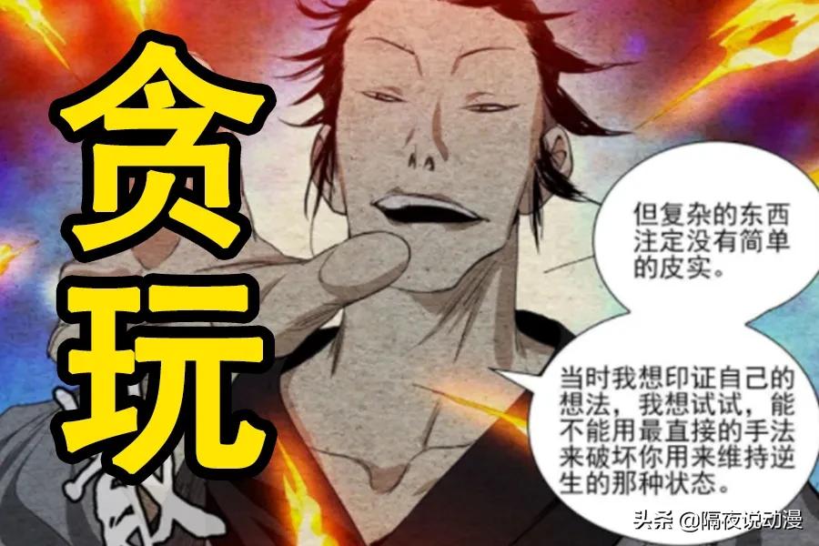 一人之下解说回顾,一人之下张之维1v14